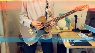 tricot『POOL』guitar cover [upl. by Avril]