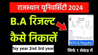 Rajasthan university ba 1st 2nd year result kaise nikale 2024  Uniraj 2nd Year Result [upl. by Wrigley]