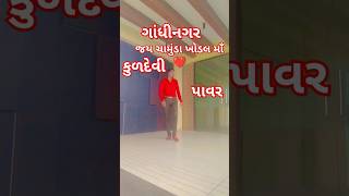 ચામુંડામાનાસ્ટેટસ love chamundastatus youtube [upl. by Lothario707]