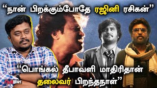 Rajiniஐ திட்டி விளம்பரம் தேடிக்கிறாங்க  சத்யன் ராமசாமி ரஜினி ரசிகர்  Filmibeat Tamil [upl. by Kohsa209]