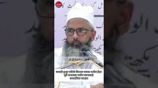 MaslakEAala Hazrat Salamat Rahe islamicstatus youtubeshorts shorts viralshorts viralvideo [upl. by Gereld]