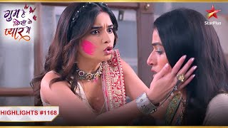 Savi ne roka Anvi ko galti karne se  Ep1168 HighlightsGhum Hai Kisikey Pyaar MeiinMonSun8PM [upl. by Oirromed]