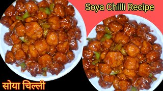 Easy Chilli Soya Restaurant Style  Soya Chunks Recipe  Soya Chilli  High Protein Soya Manchurian [upl. by Nameloc109]