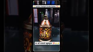 Lantern Tealight Candle Holder tealightcandleholder homedecor bhaguvlogs [upl. by Akoyin]