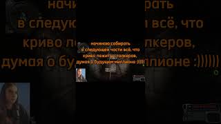 Привыкли что Сидорович всё скупал за 5 рублей а тут даже за 5 не берут 🤫 stalkergame [upl. by Anivlem]