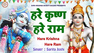 LIVE  Hare Krishna Hare Ram  Krishna Mantra  Krishna bhajan [upl. by Anayet867]