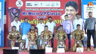 MrTamilnadu 2018 Bodybuilding Championship  65  70 KG MENS  MINALIYA TV [upl. by Annahsad]