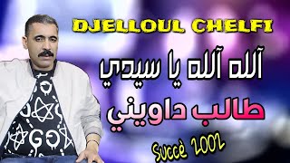 Cheb Djelloul Chelfi  Sid Taleb Dawini  Dj Baaziz Rmx 2002mp4 [upl. by Hollerman]