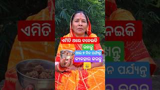 ସବୁଠୁ ବଢିଆ Trick😃 shorts recipes tricks viralvideo joshnahomekitchen [upl. by Nila14]