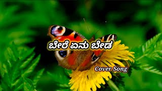 Bere Enu Beda Endigu  Cover Song  Kannada Song  Rajkumar Song  JR Kushi [upl. by Hna]