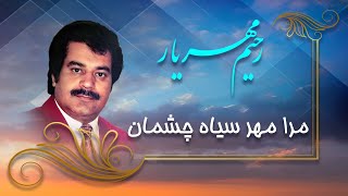 Rahim Mehryar  Mara Mehre Siya Chashman  رحیم مهریار [upl. by Kellyn]