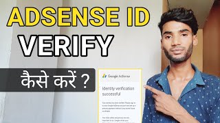 Google Adsense Identity Verification Kaise Kare  How To Verify Identity in Google Adsense [upl. by Derfla]