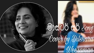 Neela WickramasingheMaster Sir Sinhala Cover Song by Dilshara Weeraman [upl. by Harbird]