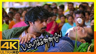 Bambara Kannaley 4K Tamil Movie Scenes  Bambara Kannaley Movie Climax Scene  Srikanth  Namitha [upl. by Delinda]