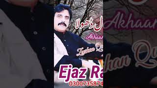 Ejaz rahi new song saraikisong ejazrahi newsong [upl. by Eiramyelhsa]