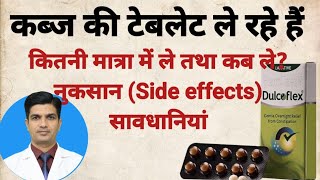 कब्ज की टेबलेट कैसे ले और क्या नुकसान है । Bisacodyl tablet side effects amp Dosage [upl. by Ranilopa247]