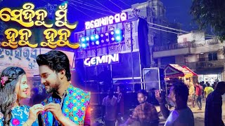 Gemini Musical Berhampur  Sadinu Mu Hunu Hunu song [upl. by Ayanej]