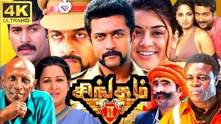 Singam 2 Full Movie In Tamil  Suriya Hansika Motwani Hari Radha Ravi  360p Facts amp Review [upl. by Naitsirk]