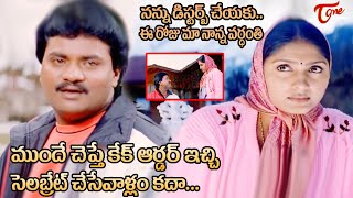 వర్ధంతి అంటే దినం రా  Sunil Comedy Scenes  Sontham Comedy  Telugu Comedy Videos  TeluguOne [upl. by Tasiana]