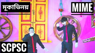 Mukavinoy  Mime  SCPSC NOBIN BORON 2018  SAVAR CANTONMENT PUBLIC SCHOOL AND COLLEGE [upl. by Yrneh897]