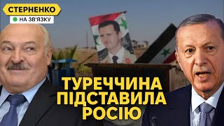 Ердоган вдарив росію у спину а іранці тікають з Сирії Орєшнік буде у білорусі [upl. by Asserrac282]