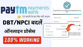 Paytm payment bank online DBT unlinkChange process DBTNPCI link bank account change DBT remove [upl. by Mallis300]