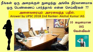 IAS Interview Questions Tamil  தமிழ் பொது அறிவு கேள்விகள்  Logical Tamil Questions and Answers [upl. by Adiahs]