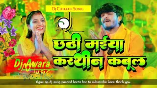 Chathi Maiya Karthin Kabul  Ashish Yadav Ka Viral Song  🔥🔥  Trendingsong  Awara Music [upl. by Rusticus946]