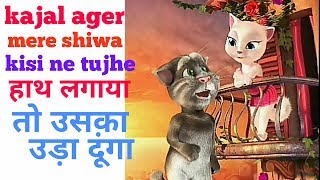 Kajal tum sirf meri hosunny deol dialogue dubbed comedy Cat [upl. by Tracay]