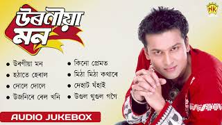 Uroniya Mon  Full Album Songs  Audio Jukebox  Zubeen Garg  Assamese Songs [upl. by Erdnassak350]