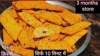 एक कप गेंहू के आटे से हलवाई जैसे खस्ता और क्रिस्पी मठरीsnackscookingnamakpare [upl. by Carlen]