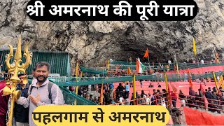 Pahalgam Se Amarnath Ki Yatra  Amarnath Yatra 2024  Chandanwari to Amarnath  Amarnath Yatra [upl. by Teplica993]