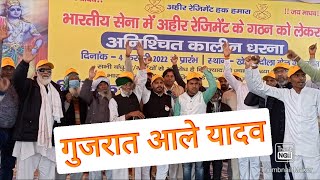 Ahir Regiment Andolan Kherki Daula Gurugram Live Video [upl. by Naillil]