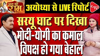 Ayodhya Ram Mandir LIVE The Real Story Behind Sarayu River  Dr Manish Kumar  Capital TV [upl. by Ayirp]