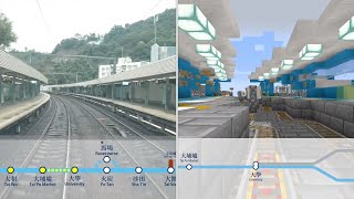 【港鐵 MTR vs Minecraft MTR】東鐵綫全程 East Rail Line Full Journey  落馬洲 Lok Ma Chau – 金鐘 Admiralty [upl. by Mickie]