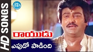 Oh Varudhini Video Song  Rayudu Songs  Mohan Babu Rachana Soundarya  Koti [upl. by Meil]