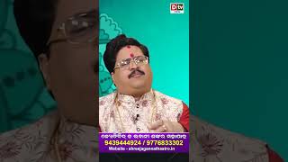 dtvodia drbhabanishankarmohapatra astrology [upl. by Ennahoj]