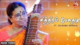 Chithiram Pesuthadi  Dilruba Cover Ft Dilruba Saroja  சித்திரம் பேசுதடி  Song 03  Aadhan Music [upl. by Nanreit526]