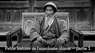 Petite histoire de l’anarchisme chinois  partie 1 [upl. by Addi]