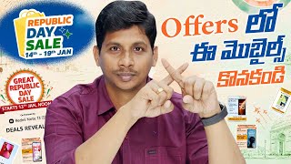 Offers లో ఈ మొబైల్స్ కొనకండి 📱😲  Amazon Flipkart Republic Day Sales 2024  in Telugu [upl. by Ellenrad]