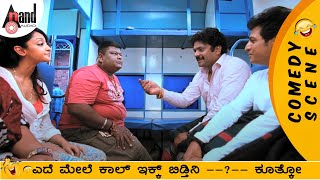 ಎದೆ ಮೇಲೆ ಕಾಲ್ ಇಕ್ಕ್ ಬಿಡ್ತಿನಿ  ಕೂತ್ಕೋ Aindrita Ray Comedy Scene in Train  Bajarangiಭಜರಂಗಿ [upl. by Cutcliffe]