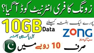 Zong New package  zong free internet [upl. by Mills194]