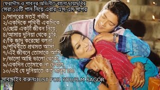 Andrew kishoreKonok chapa movie songBest of FerdousShabnur Movie songBest of bangla movie song [upl. by Assecnirp]