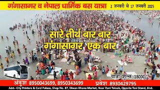 18 दिन की यात्रा  18 धामों पर  आना जाना रहना खाना पीना 18 हजार मे  आज ही बुकिंग करें 89500 43699 [upl. by Apurk]