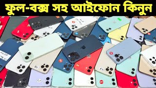 Used iPhone Price in Bangladesh🔥 Used iPhone Price in BD 2024🔥 Second Hand Phone✔Used Mobile Price [upl. by Nnairb]