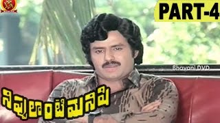 Nippulanti Manishi Movie Yama Yamaga Vundi Video Song Balakrishna Radha skyvideostelugu [upl. by Hugibert]