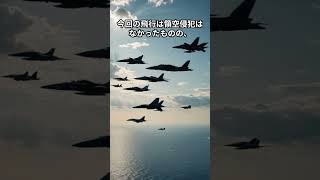 防衛省は12日、ロシア軍のTU142哨戒機2機が日本周辺で長距離飛行 [upl. by Debo]