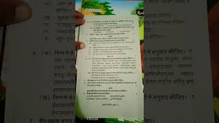 Class 11 hindi half yearly examination 2024questionpaper hindipaper2024 [upl. by Oramug]