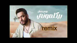 Remix Ramy Gamal  Beykalemony Official Lyrics Video  رامي جمال  بيكلموني [upl. by Rellek449]