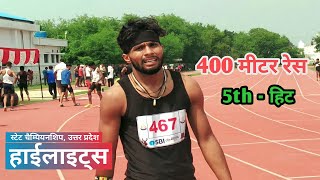 Mens  400m Race—400 मीटर रेस  5 Heat  Under20  Athletics [upl. by Anett731]